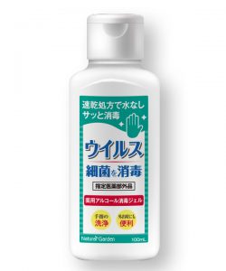 薬用アルコール消毒ジェル